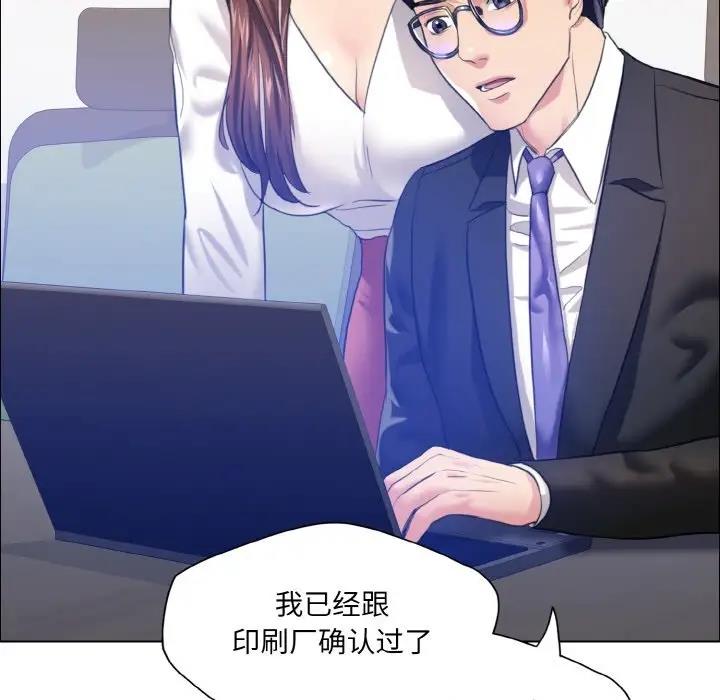 第25话-坏女人/了不起的她-Dawn,Goldencarp/Gyeranmari（第53张）