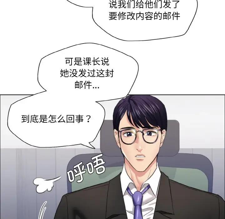 第25话-坏女人/了不起的她-Dawn,Goldencarp/Gyeranmari（第54张）