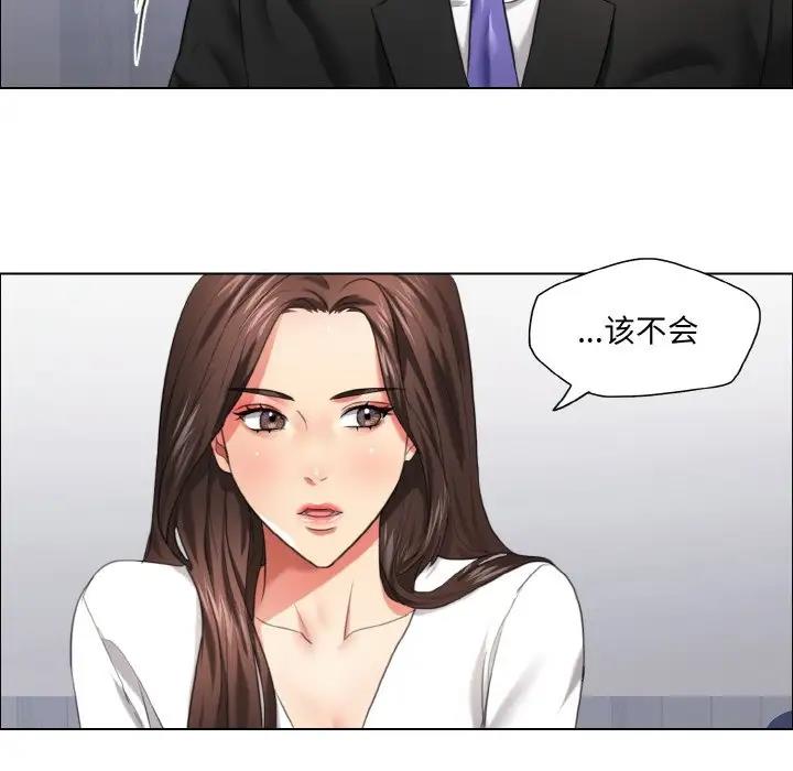 第25话-坏女人/了不起的她-Dawn,Goldencarp/Gyeranmari（第55张）