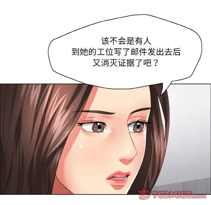 第25话-坏女人/了不起的她-Dawn,Goldencarp/Gyeranmari（第56张）