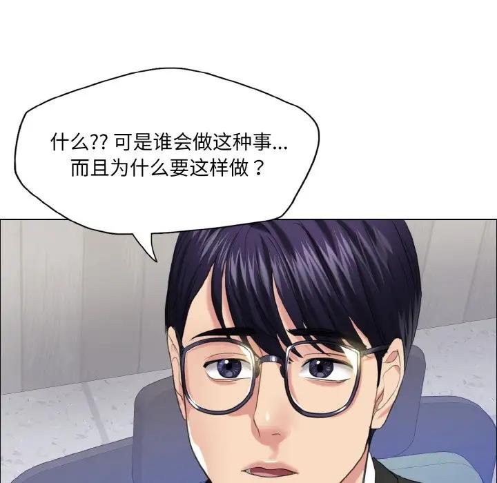第25话-坏女人/了不起的她-Dawn,Goldencarp/Gyeranmari（第57张）