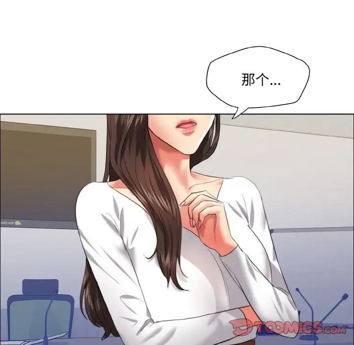 第25话-坏女人/了不起的她-Dawn,Goldencarp/Gyeranmari（第62张）