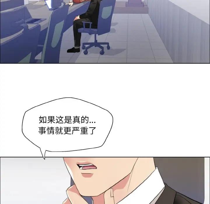 第25话-坏女人/了不起的她-Dawn,Goldencarp/Gyeranmari（第64张）