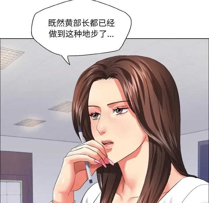 第25话-坏女人/了不起的她-Dawn,Goldencarp/Gyeranmari（第67张）