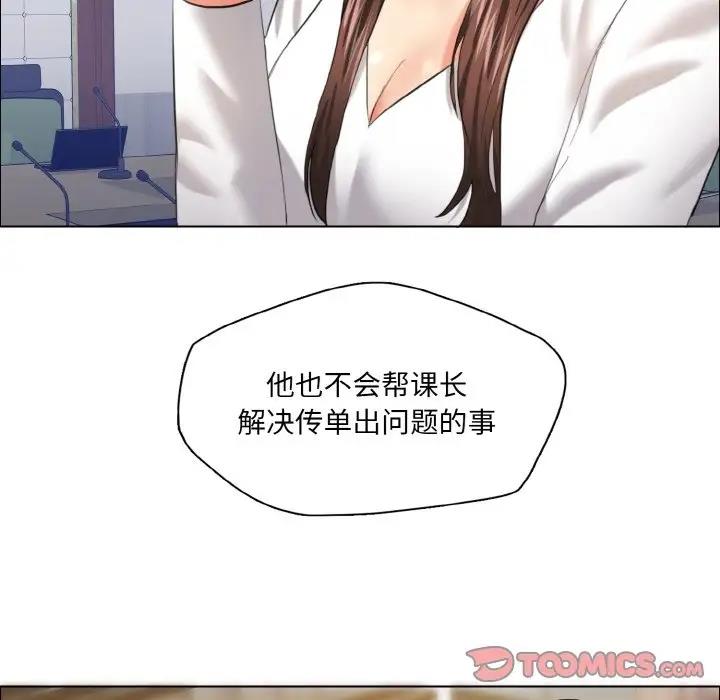 第25话-坏女人/了不起的她-Dawn,Goldencarp/Gyeranmari（第68张）