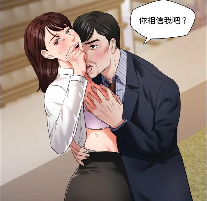 第25话-坏女人/了不起的她-Dawn,Goldencarp/Gyeranmari（第69张）