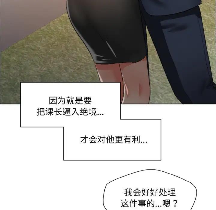 第25话-坏女人/了不起的她-Dawn,Goldencarp/Gyeranmari（第70张）