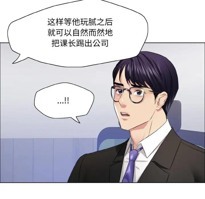 第25话-坏女人/了不起的她-Dawn,Goldencarp/Gyeranmari（第72张）