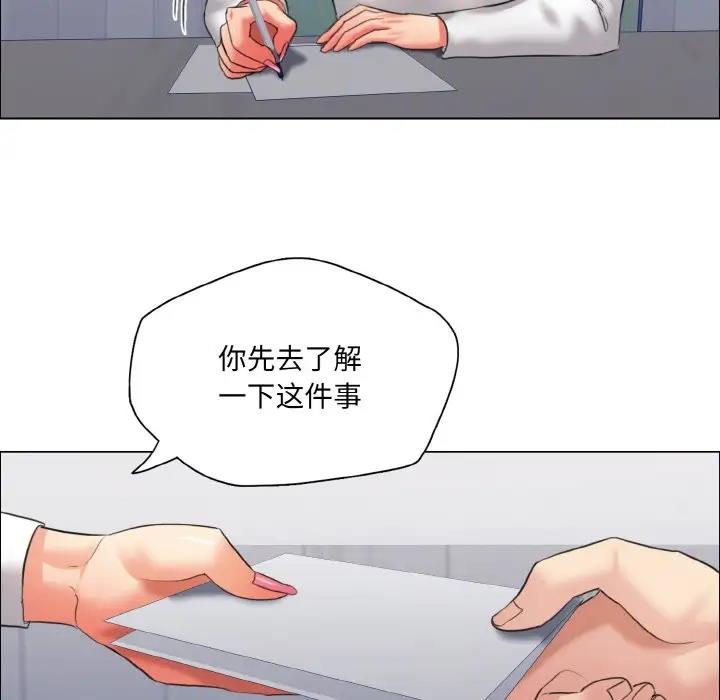 第25话-坏女人/了不起的她-Dawn,Goldencarp/Gyeranmari（第78张）