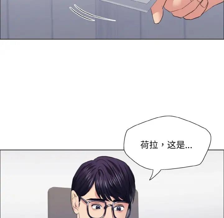 第25话-坏女人/了不起的她-Dawn,Goldencarp/Gyeranmari（第79张）
