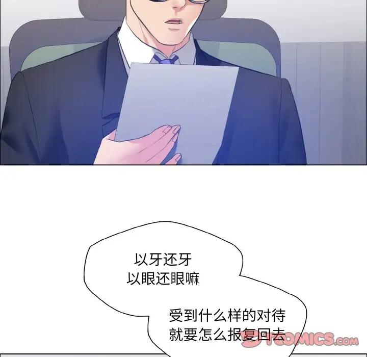 第25话-坏女人/了不起的她-Dawn,Goldencarp/Gyeranmari（第80张）