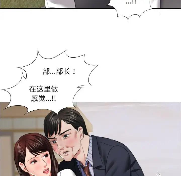 第25话-坏女人/了不起的她-Dawn,Goldencarp/Gyeranmari（第94张）
