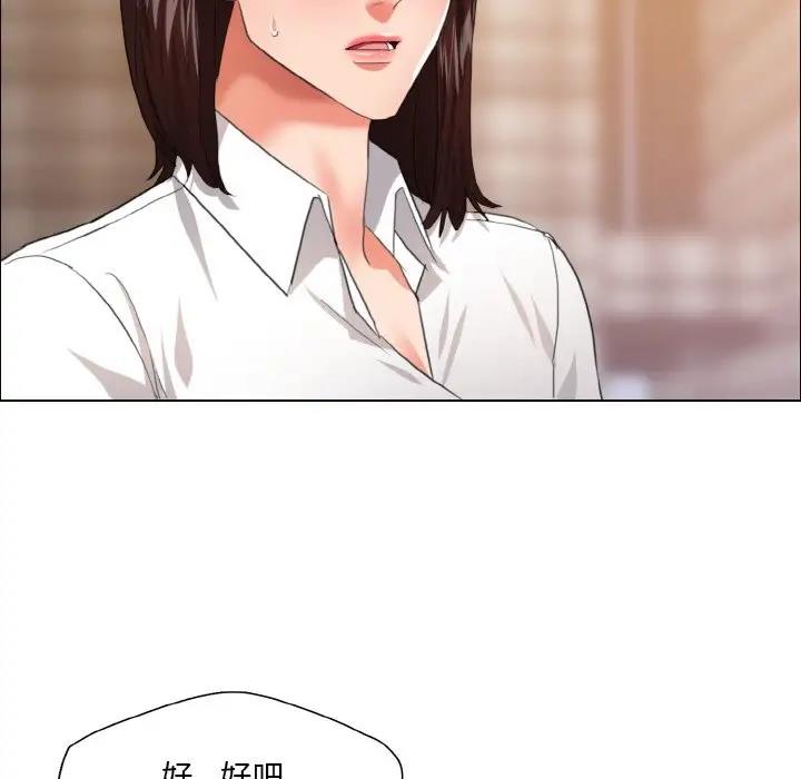 第25话-坏女人/了不起的她-Dawn,Goldencarp/Gyeranmari（第102张）
