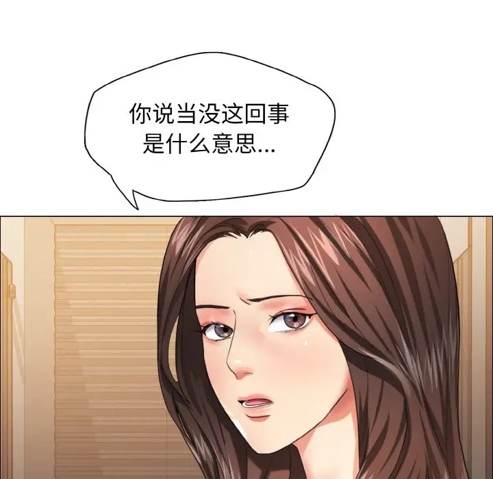 第28话-坏女人/了不起的她-Dawn,Goldencarp/Gyeranmari（第5张）