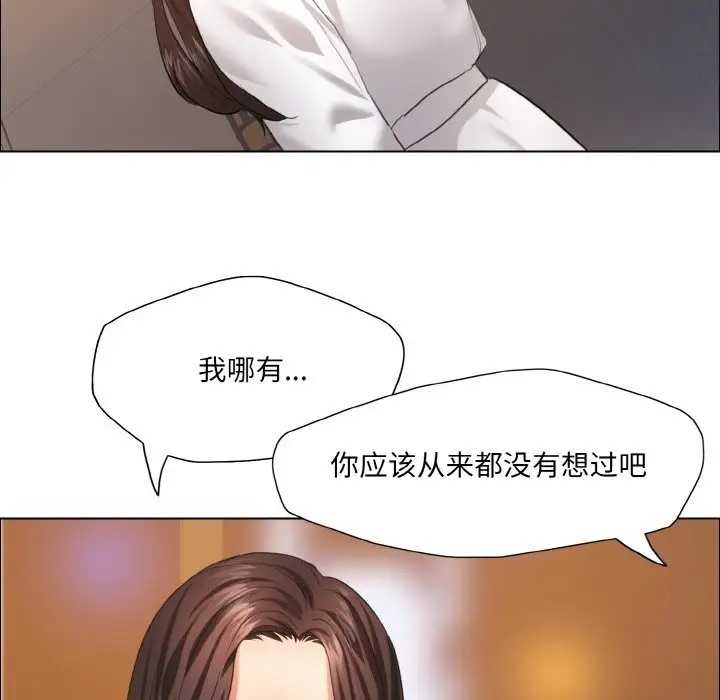 第28话-坏女人/了不起的她-Dawn,Goldencarp/Gyeranmari（第18张）