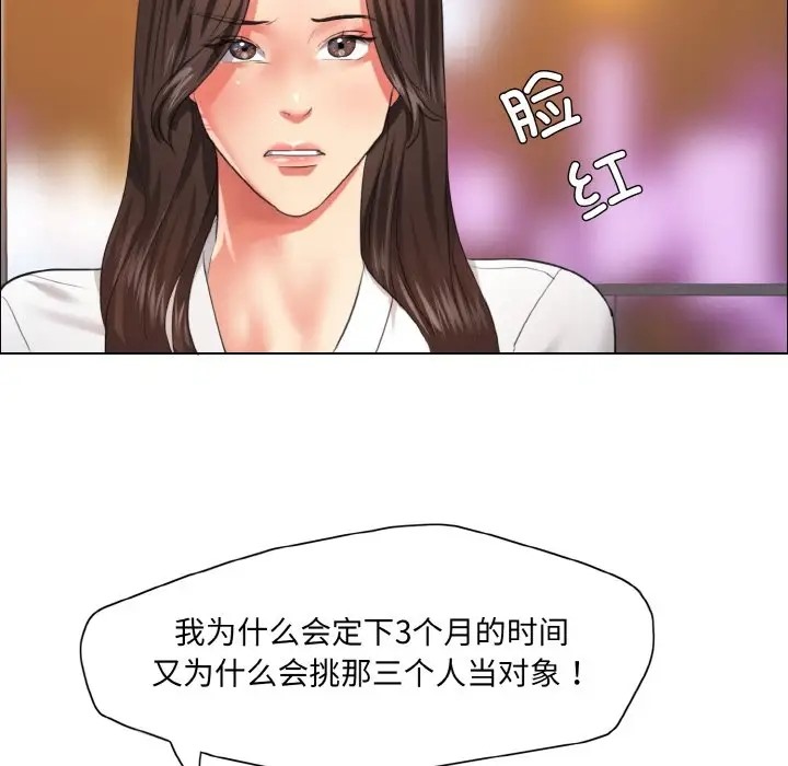 第28话-坏女人/了不起的她-Dawn,Goldencarp/Gyeranmari（第19张）