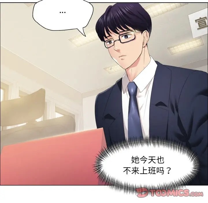 第29话-坏女人/了不起的她-Dawn,Goldencarp/Gyeranmari（第8张）