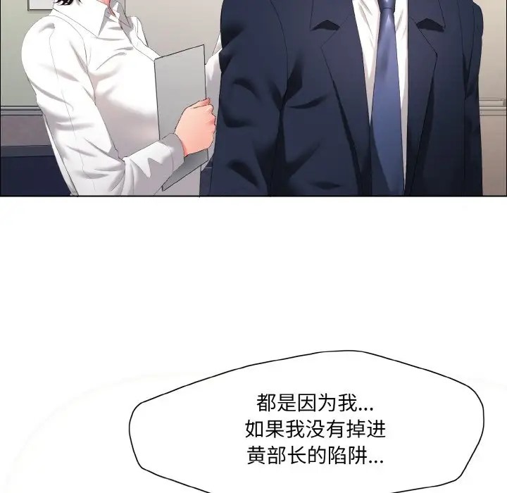 第29话-坏女人/了不起的她-Dawn,Goldencarp/Gyeranmari（第10张）