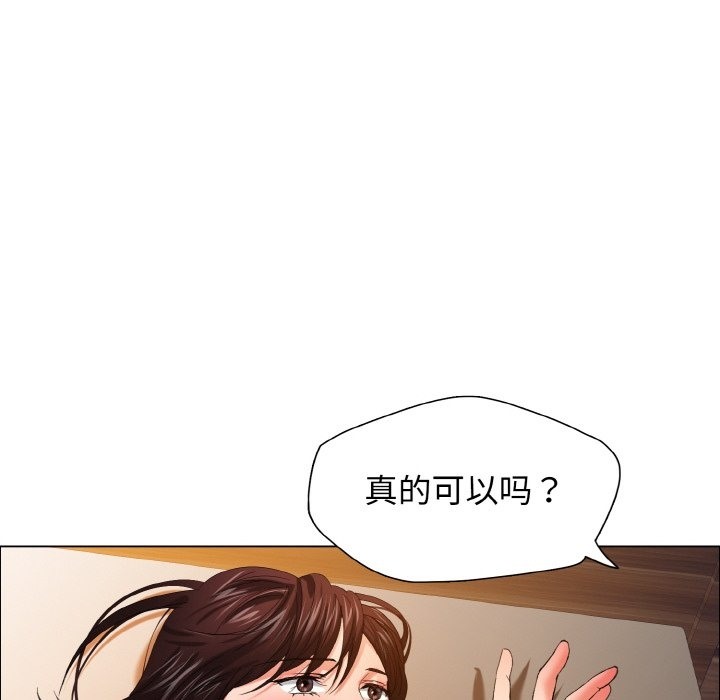 第31话-坏女人/了不起的她-Dawn,Goldencarp/Gyeranmari（第16张）