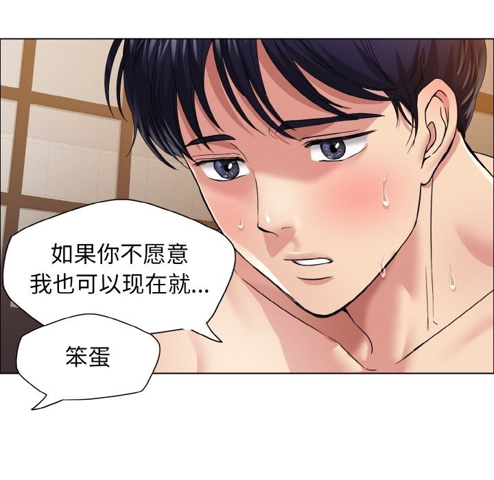 第31话-坏女人/了不起的她-Dawn,Goldencarp/Gyeranmari（第19张）