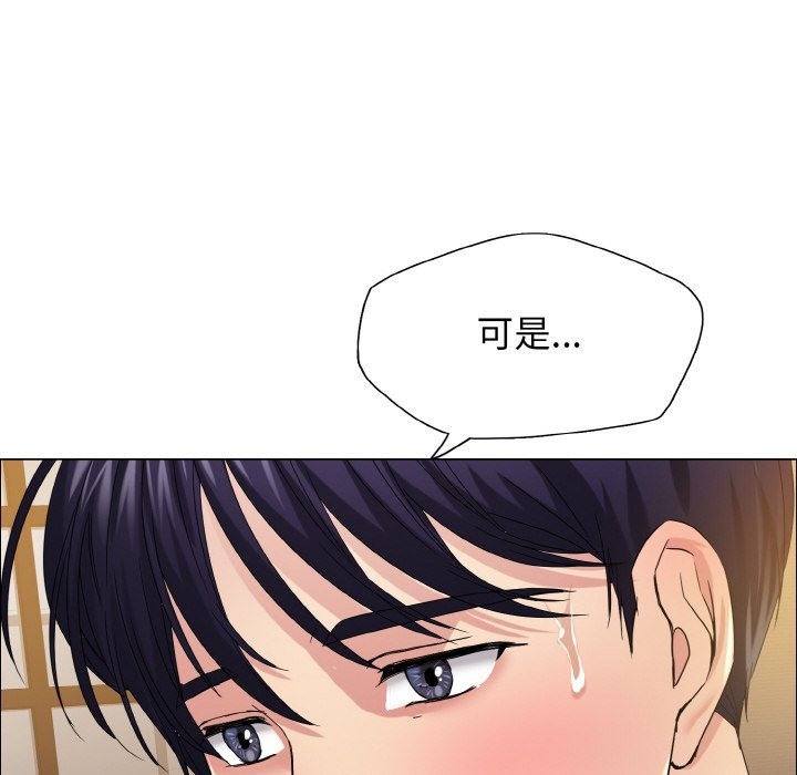 第31话-坏女人/了不起的她-Dawn,Goldencarp/Gyeranmari（第22张）