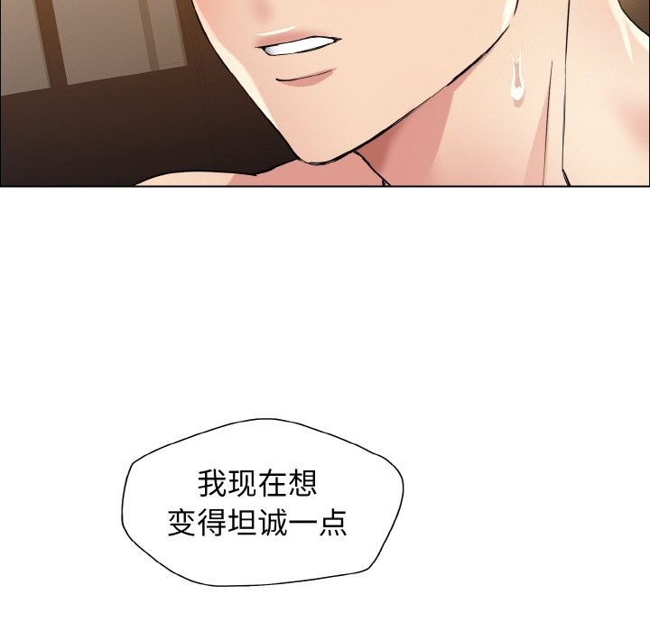 第31话-坏女人/了不起的她-Dawn,Goldencarp/Gyeranmari（第24张）