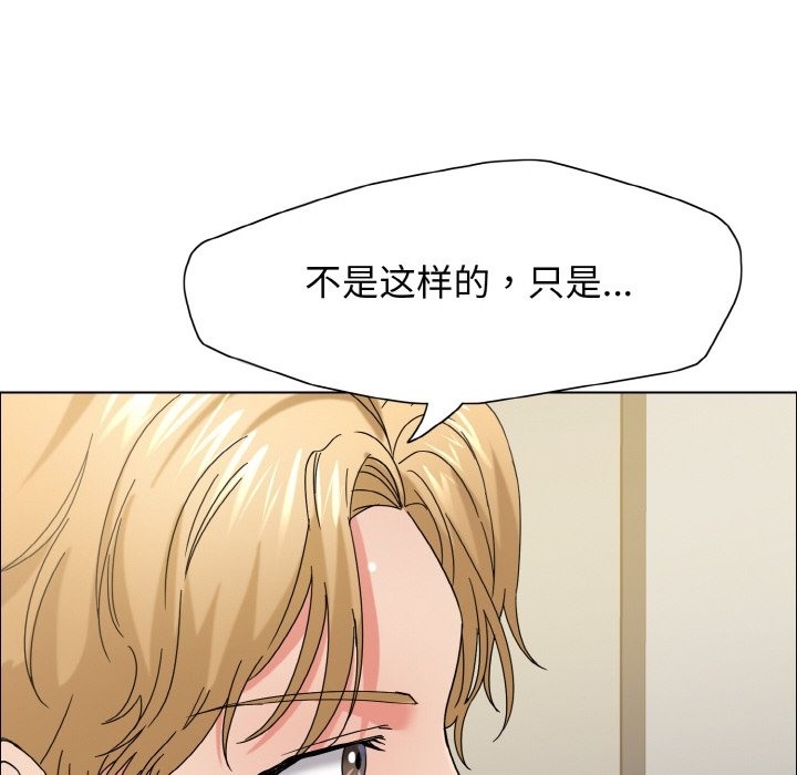 第32话-坏女人/了不起的她-Dawn,Goldencarp/Gyeranmari（第6张）
