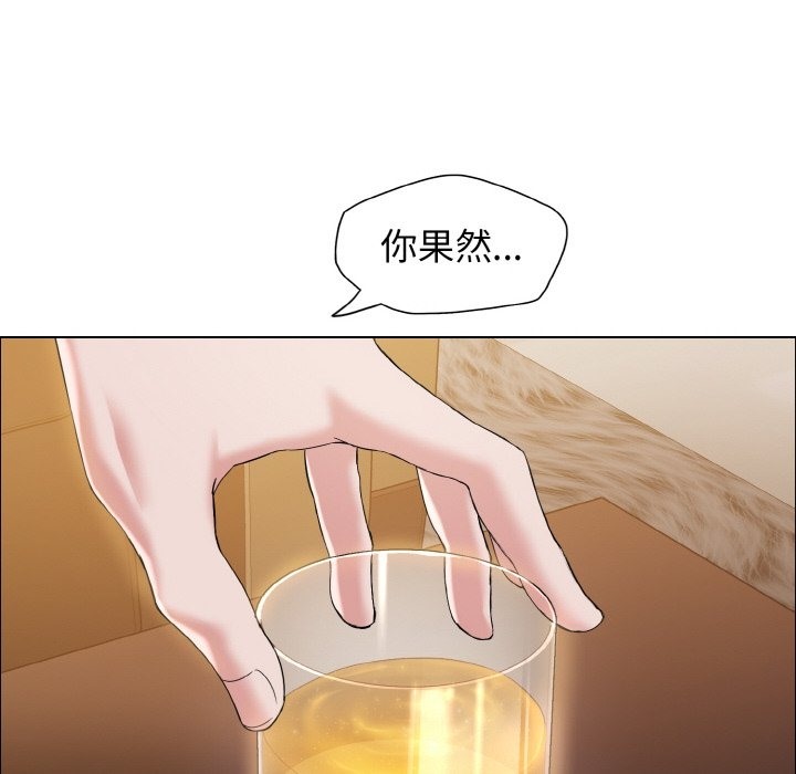 第33话-坏女人/了不起的她-Dawn,Goldencarp/Gyeranmari（第12张）