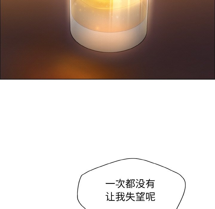 第33话-坏女人/了不起的她-Dawn,Goldencarp/Gyeranmari（第13张）