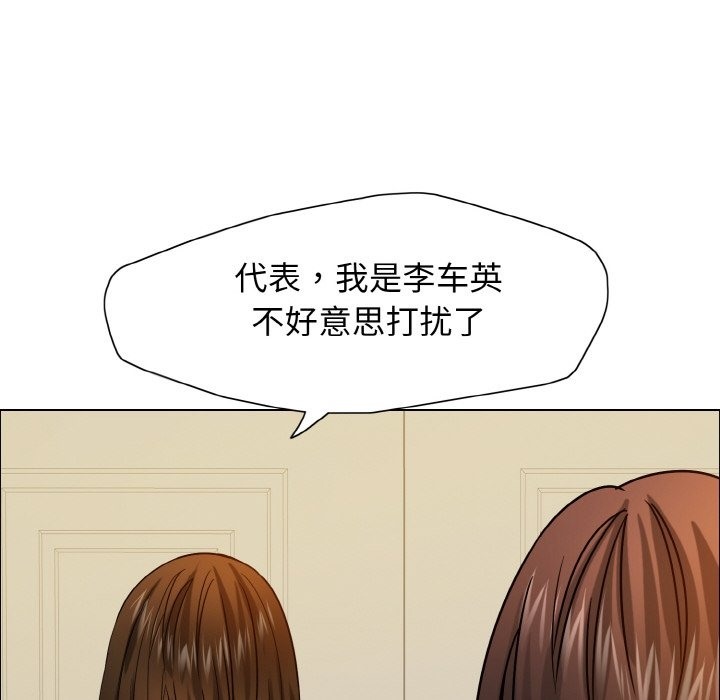 第34话-坏女人/了不起的她-Dawn,Goldencarp/Gyeranmari（第6张）