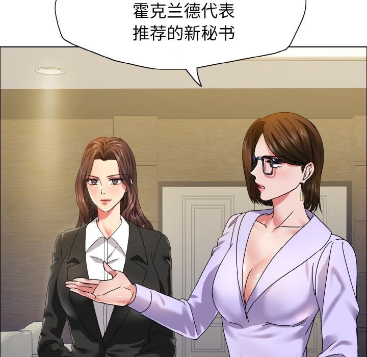 第34话-坏女人/了不起的她-Dawn,Goldencarp/Gyeranmari（第11张）