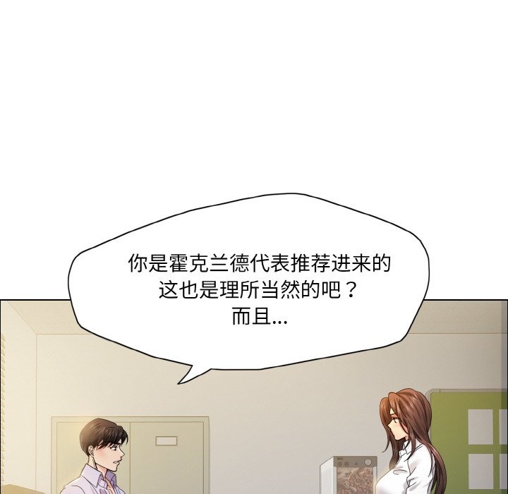 第35话-坏女人/了不起的她-Dawn,Goldencarp/Gyeranmari（第5张）