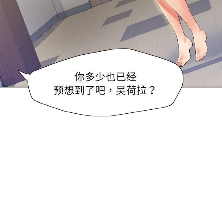第35话-坏女人/了不起的她-Dawn,Goldencarp/Gyeranmari（第8张）