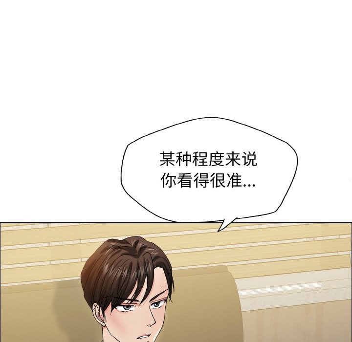 第35话-坏女人/了不起的她-Dawn,Goldencarp/Gyeranmari（第14张）