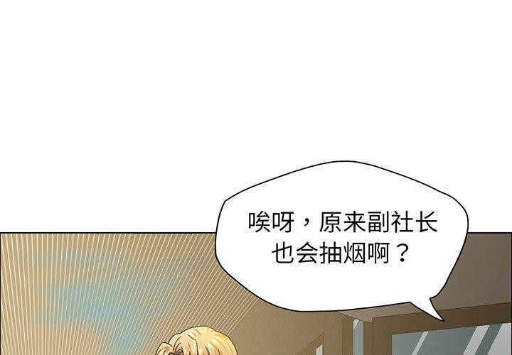 第36话-坏女人/了不起的她-Dawn,Goldencarp/Gyeranmari（第1张）