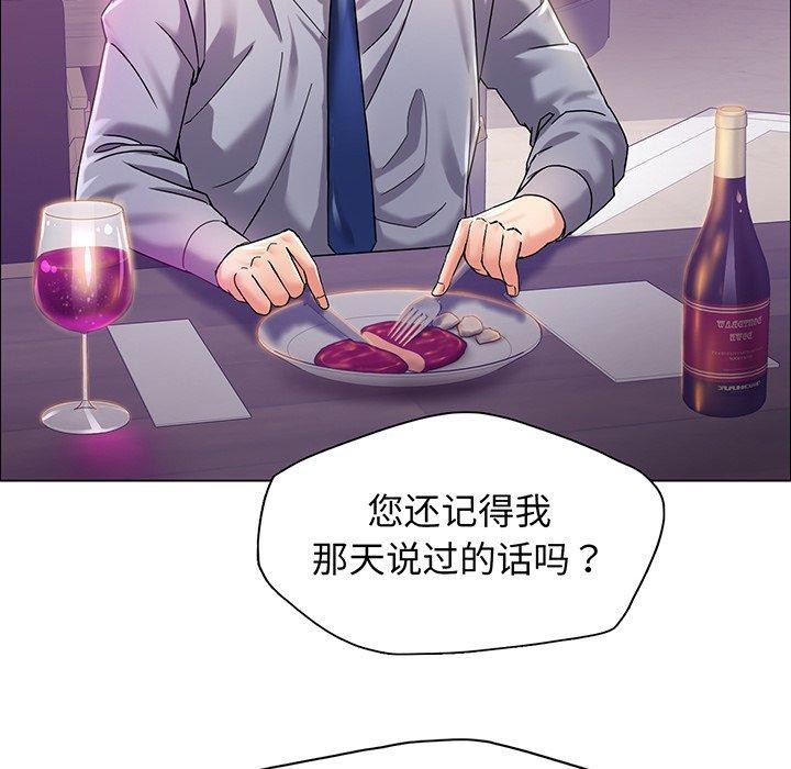 第36话-坏女人/了不起的她-Dawn,Goldencarp/Gyeranmari（第10张）