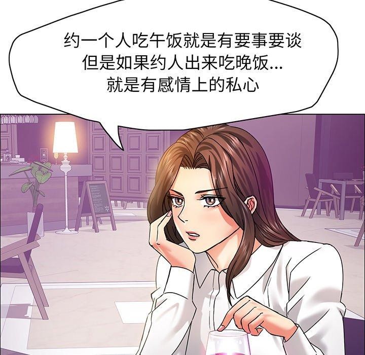 第36话-坏女人/了不起的她-Dawn,Goldencarp/Gyeranmari（第11张）