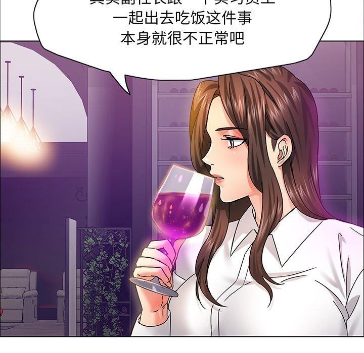 第36话-坏女人/了不起的她-Dawn,Goldencarp/Gyeranmari（第16张）