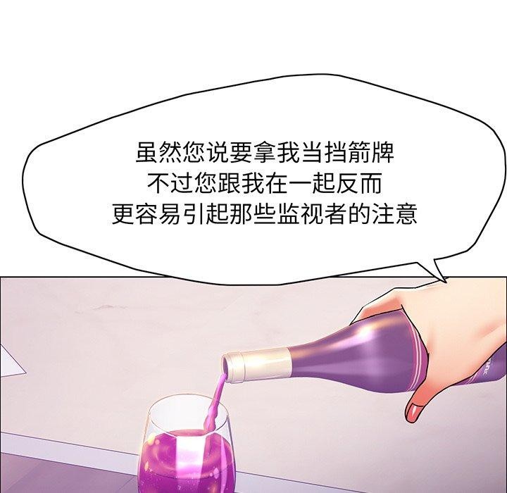 第36话-坏女人/了不起的她-Dawn,Goldencarp/Gyeranmari（第17张）