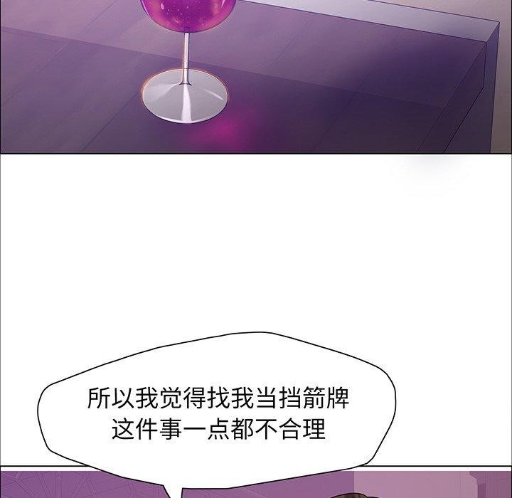 第36话-坏女人/了不起的她-Dawn,Goldencarp/Gyeranmari（第18张）