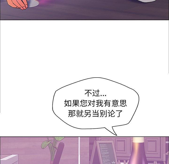 第36话-坏女人/了不起的她-Dawn,Goldencarp/Gyeranmari（第20张）
