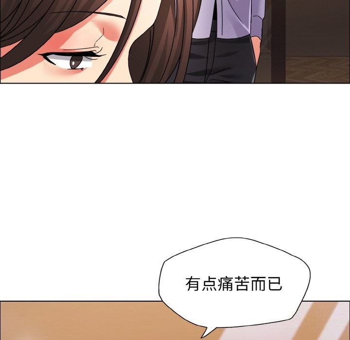 第37话-坏女人/了不起的她-Dawn,Goldencarp/Gyeranmari（第5张）