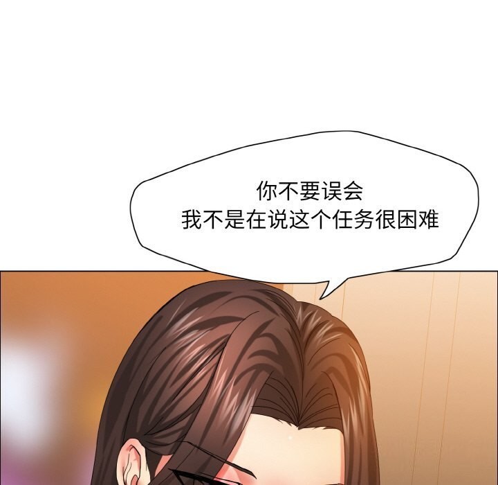 第37话-坏女人/了不起的她-Dawn,Goldencarp/Gyeranmari（第12张）