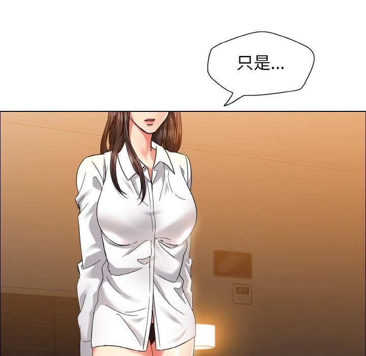 第37话-坏女人/了不起的她-Dawn,Goldencarp/Gyeranmari（第14张）
