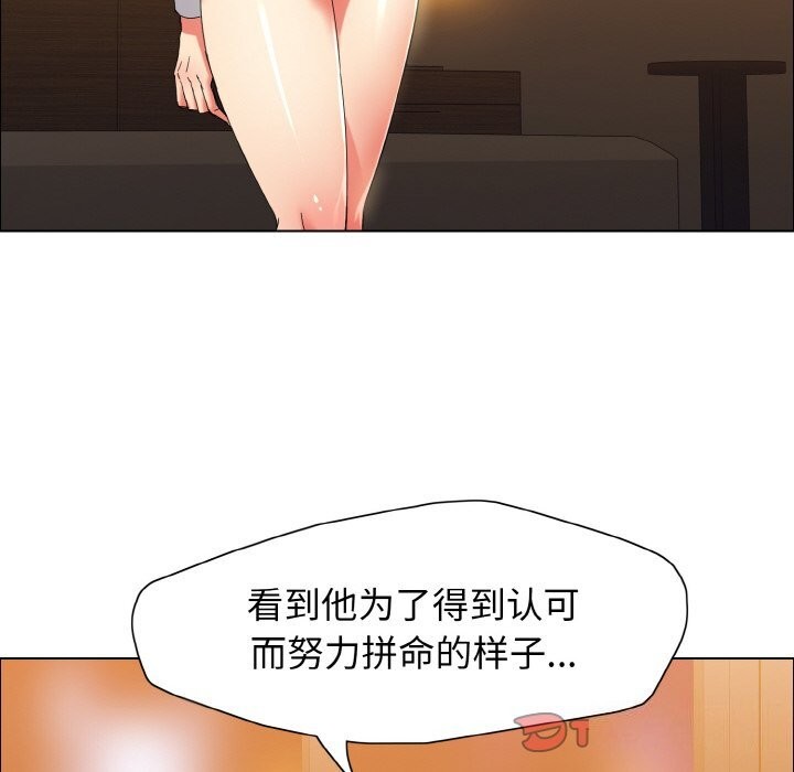 第37话-坏女人/了不起的她-Dawn,Goldencarp/Gyeranmari（第15张）