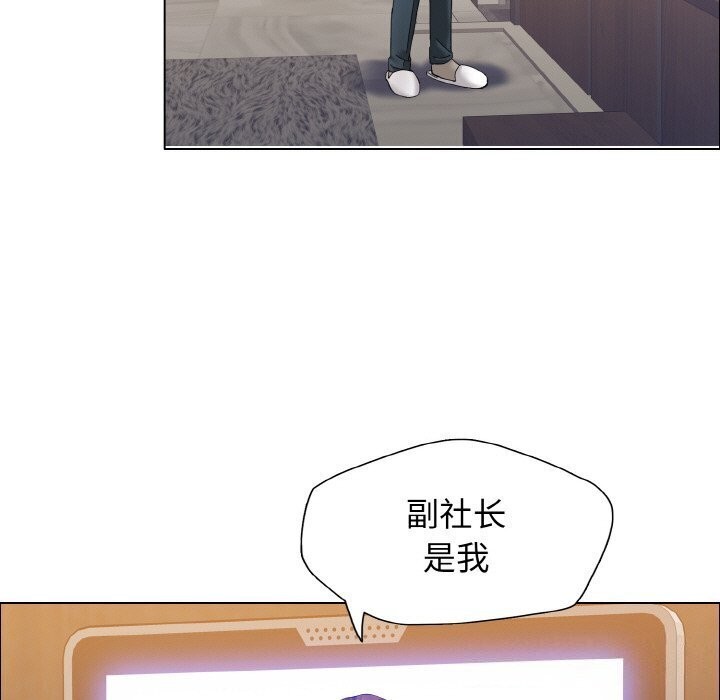 第38话-坏女人/了不起的她-Dawn,Goldencarp/Gyeranmari（第15张）
