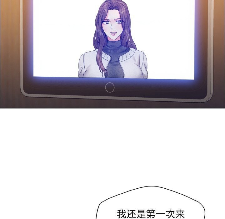 第38话-坏女人/了不起的她-Dawn,Goldencarp/Gyeranmari（第16张）