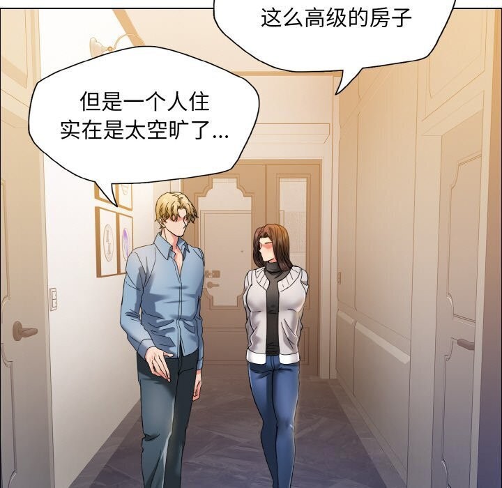 第38话-坏女人/了不起的她-Dawn,Goldencarp/Gyeranmari（第17张）
