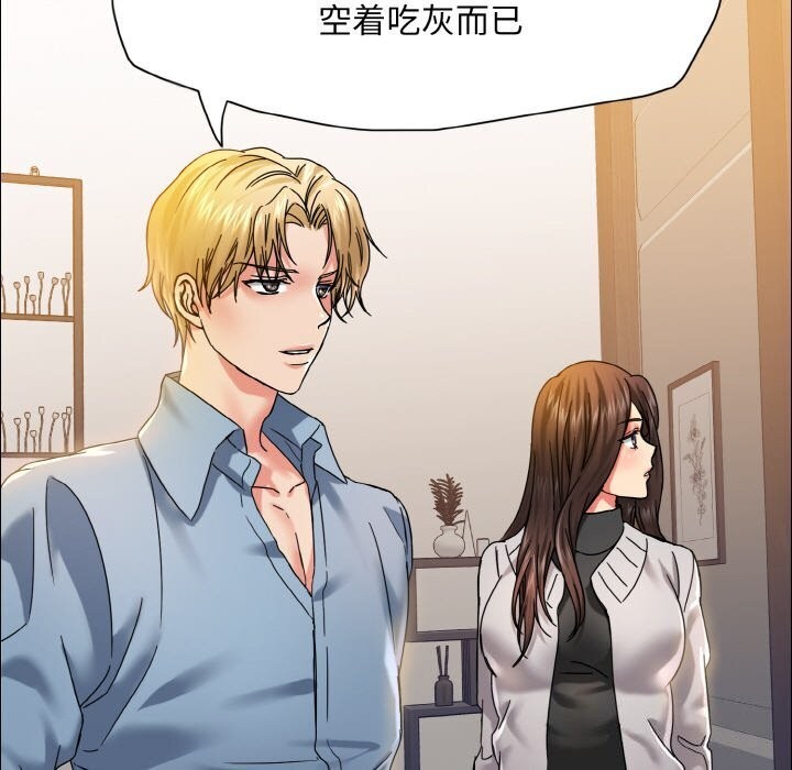 第38话-坏女人/了不起的她-Dawn,Goldencarp/Gyeranmari（第19张）