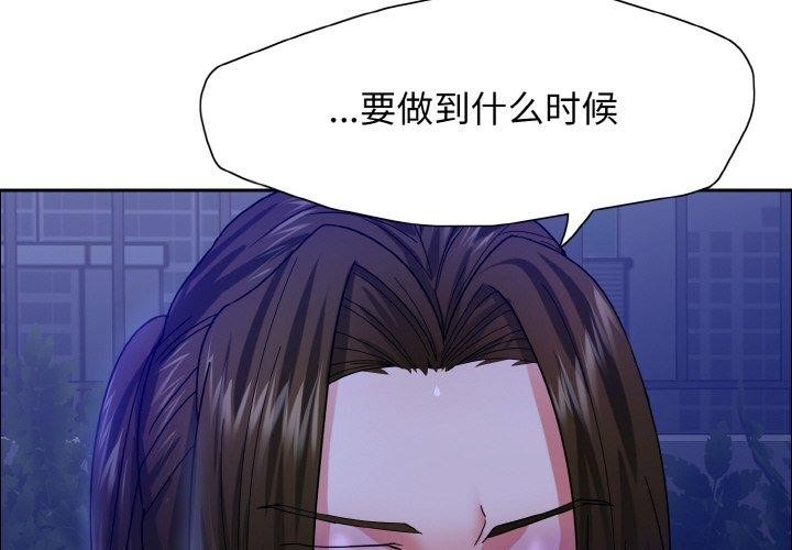 第40话-坏女人/了不起的她-Dawn,Goldencarp/Gyeranmari（第4张）